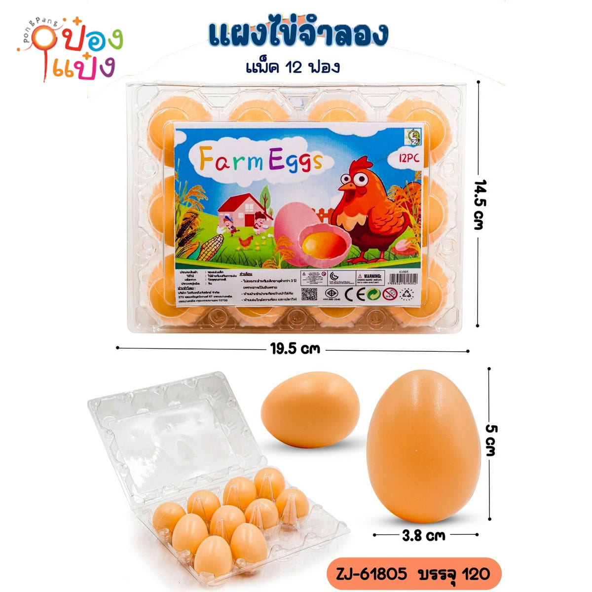 ไข่ไก่เป็นแพ็ค 1x12 ชิ้น 1*120