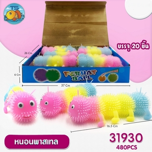 หนอน พาสเทล 1*480