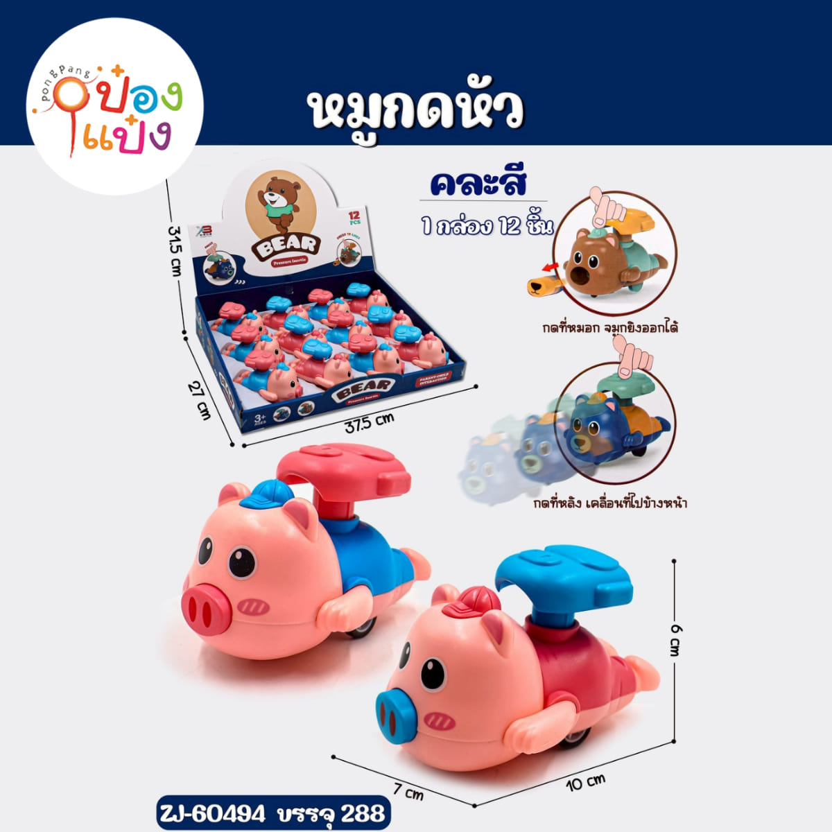 หมูกดไขลาน 10x7x9CM 1*288