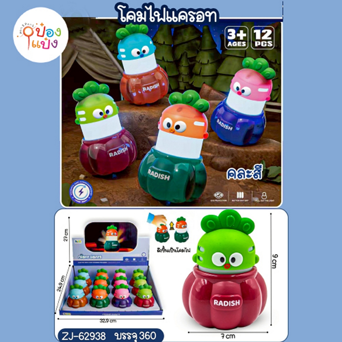 โคมไฟแครอท คละสี 7x9CM 1*360