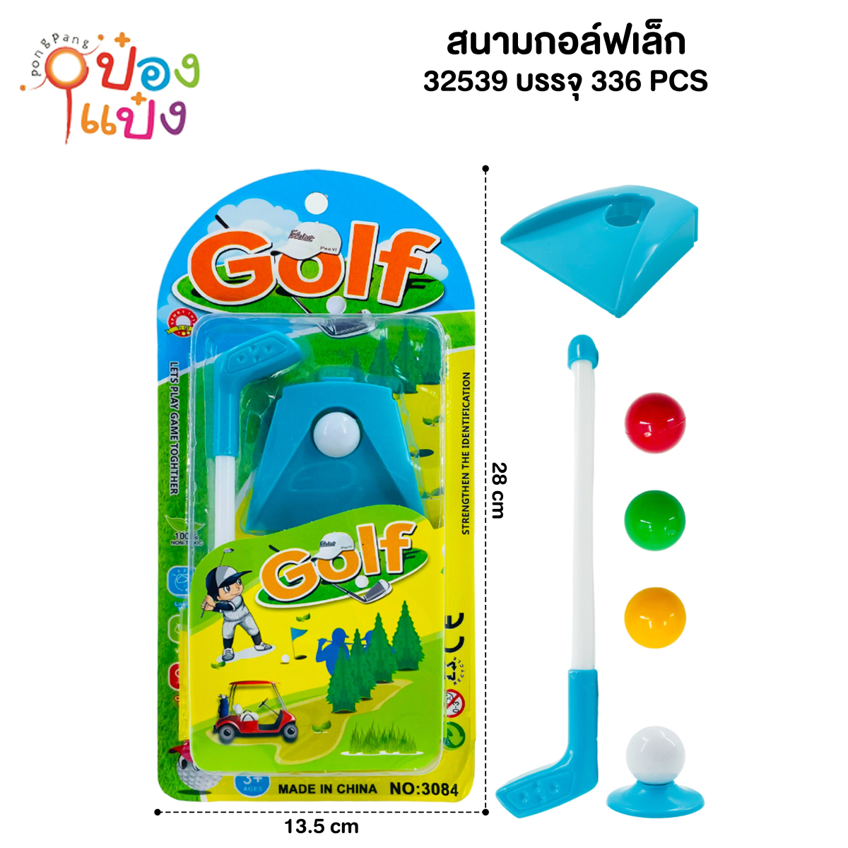 สนามกอล์ฟเล็ก  1*336