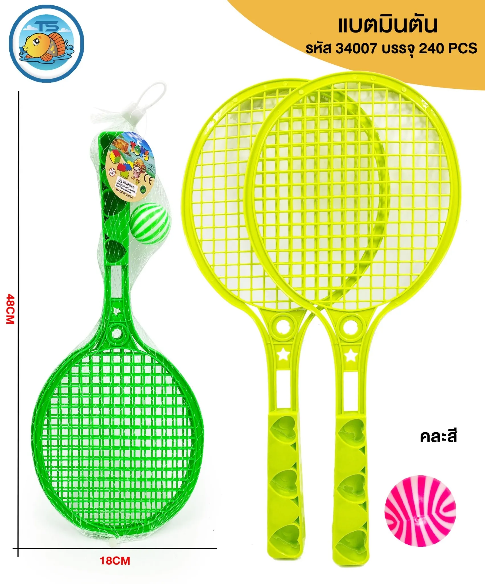 ไม้เทนนิส พร้อมลูก 45x16cm. ZJ508074  TS30271 ZJ61741
