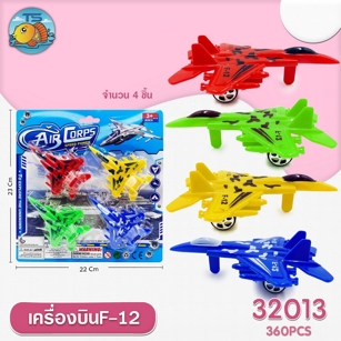 เครื่องบินF-12   1* 360   S32013