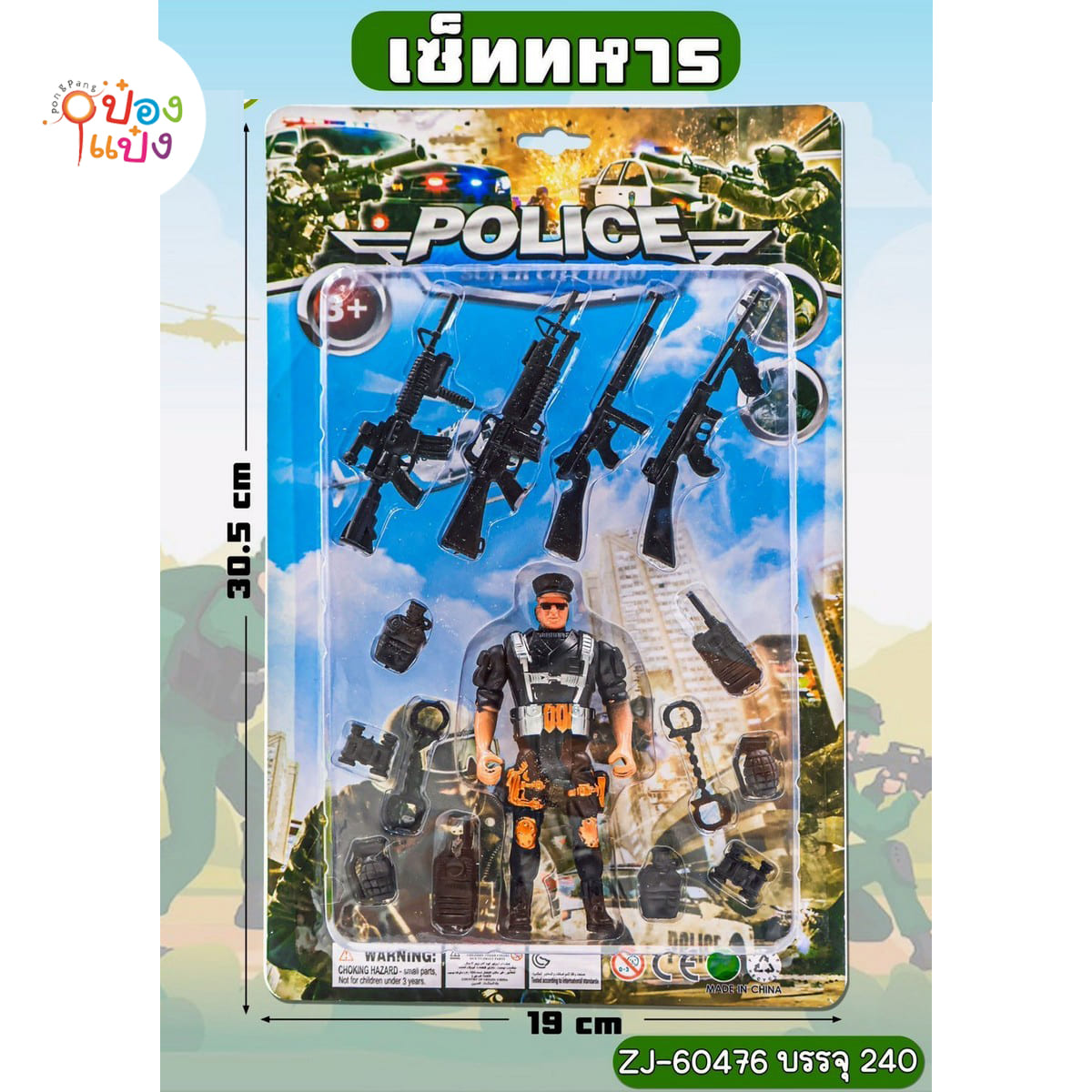 ชุดเซ็ตทหาร 1x15 แบบแผง  19x30.5CM 1*240