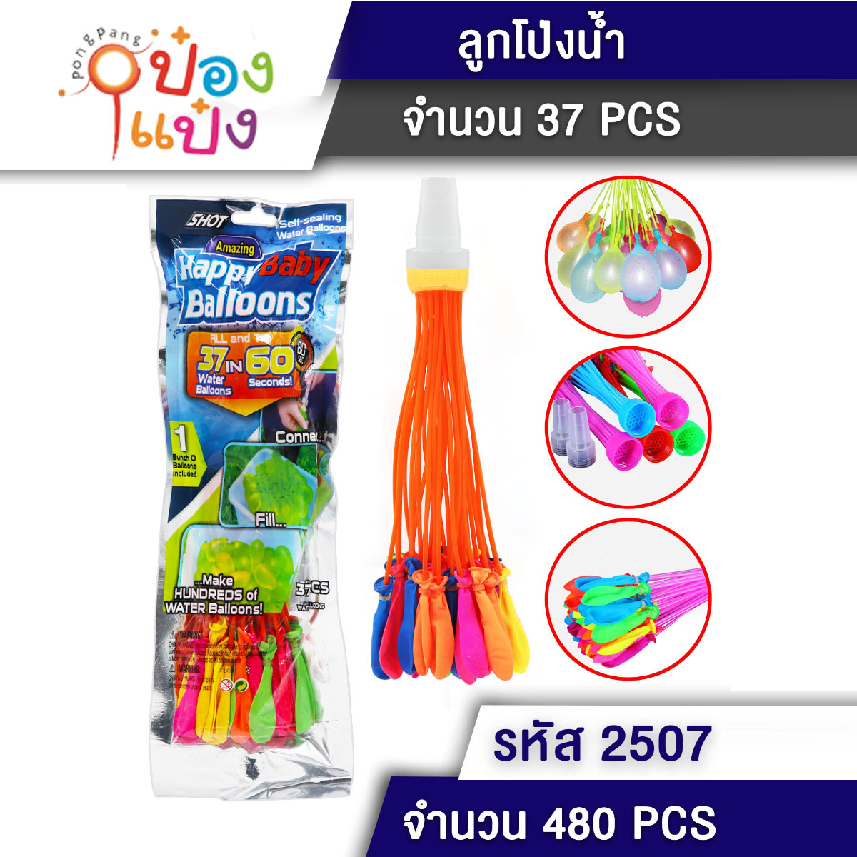 ก้านลูกโป่งยาว17นิ้ว+จุ๊บ 12ชิ้น 1*500#