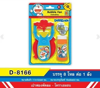 เป่าฟองพัดลม โดราเอม่อน 7.7x13.6x6 cm. (1*96) **ลิขสิทธิ์ถูกต้อง**