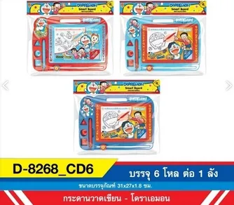 กระดานวาดเขียน โดราเอมอน (1*72)  **ลิขสิทธิ์ถูกต้อง**