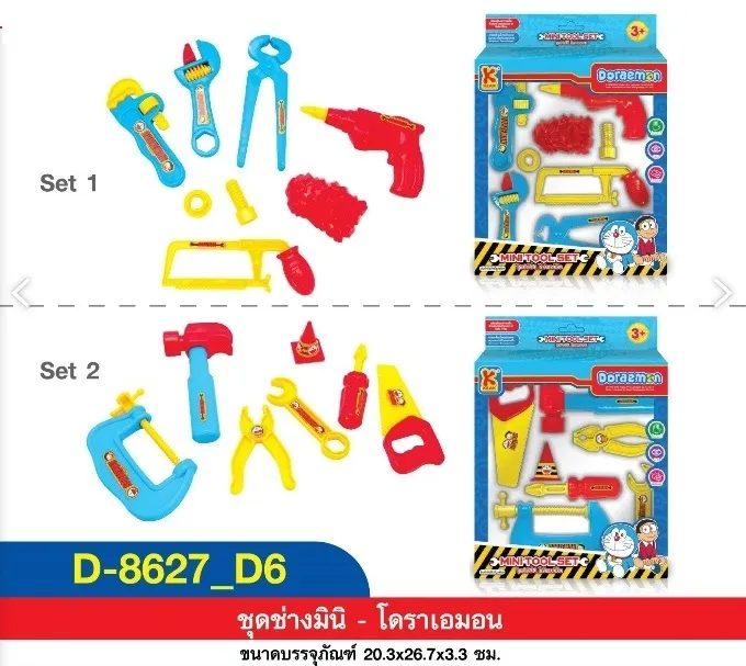 ชุดช่างมินิ โดราเอมอน ขนาด 20.3x26.7x3.3 cm. (1*72)  **ลิขสิทธิ์ถูกต้อง**