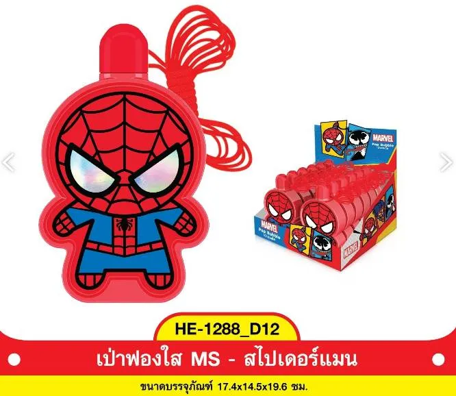 เป่าฟองใส MS กัปตัน สไปเดอร์แมน ขนาด 17.4x14.5x19.6 cm. (1*144) **ลิขสิทธิ์ถูกต้อง**