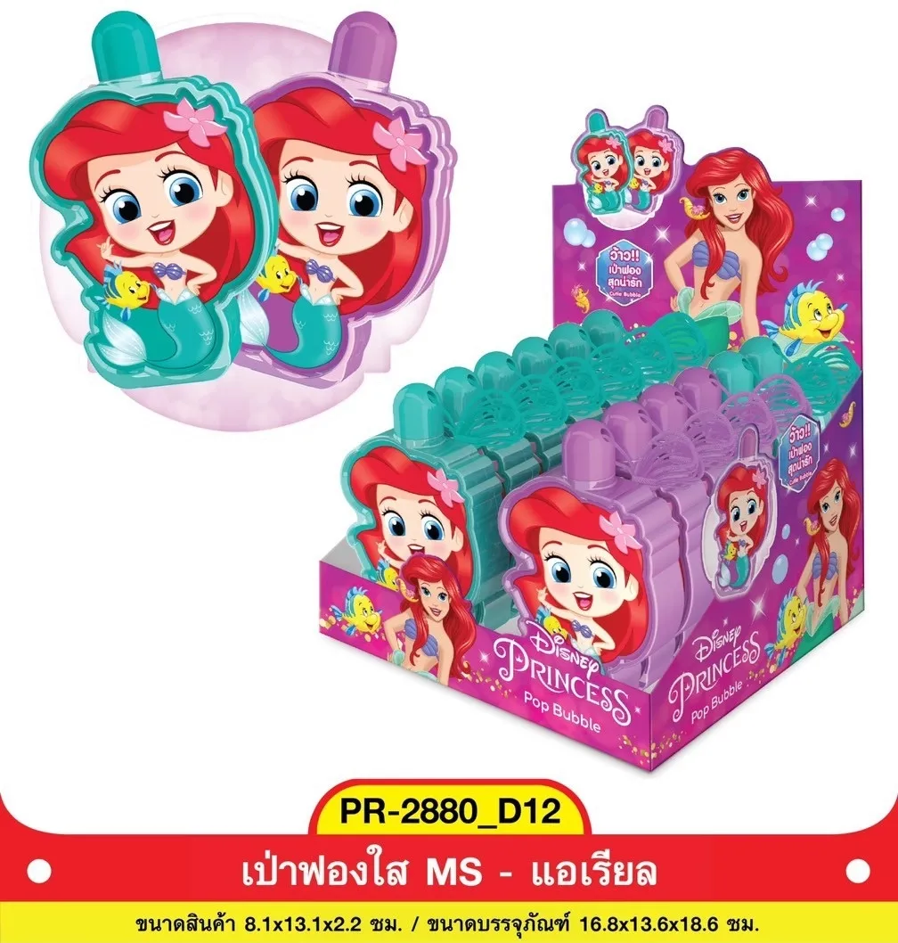 เป่าฟองใส MS แอเรียล ขนาด 18.9x14.5x19.6 cm. (1*144)  **ลิขสิทธิ์ถูกต้อง**