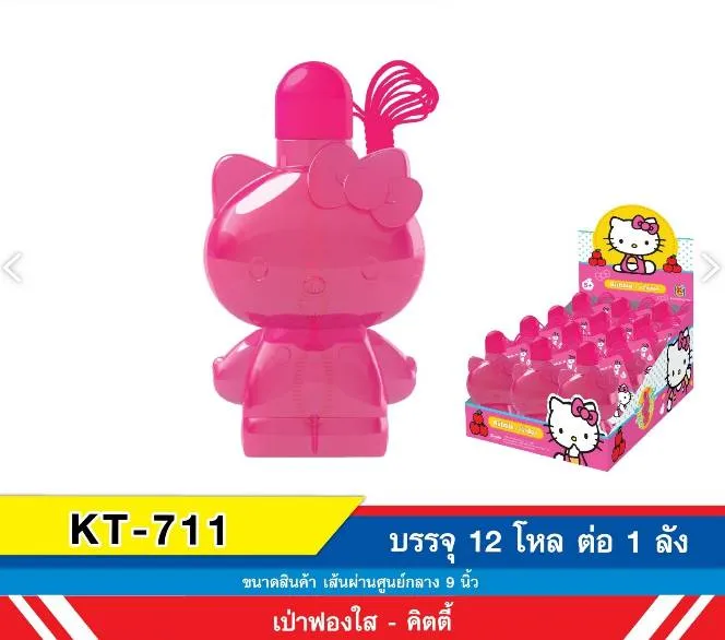 เป่าฟองใส คิตตี้ ขนาด 9 นิ้ว (1*144)  **ลิขสิทธิ์ถูกต้อง**