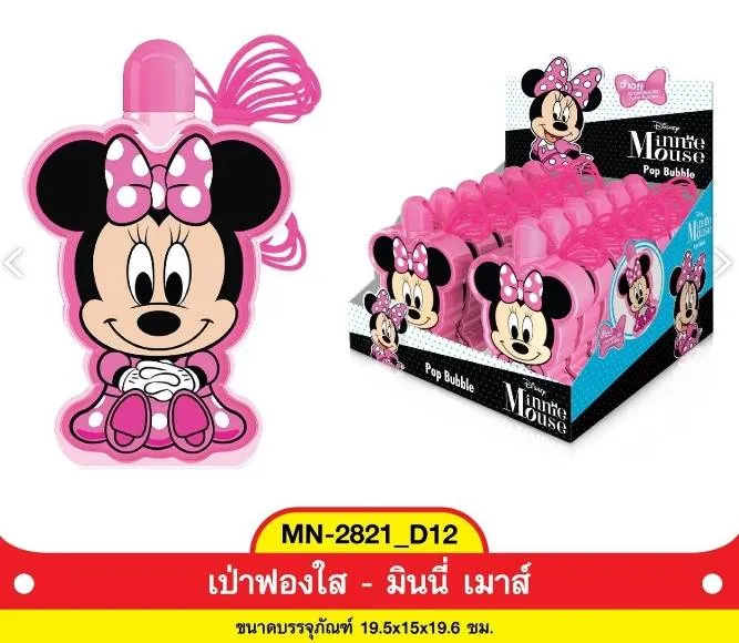 เป่าฟองใส มินนี่ เมาส์ ขนาด 19.5x15x19.6 cm. (1*144)  **ลิขสิทธิ์ถูกต้อง**