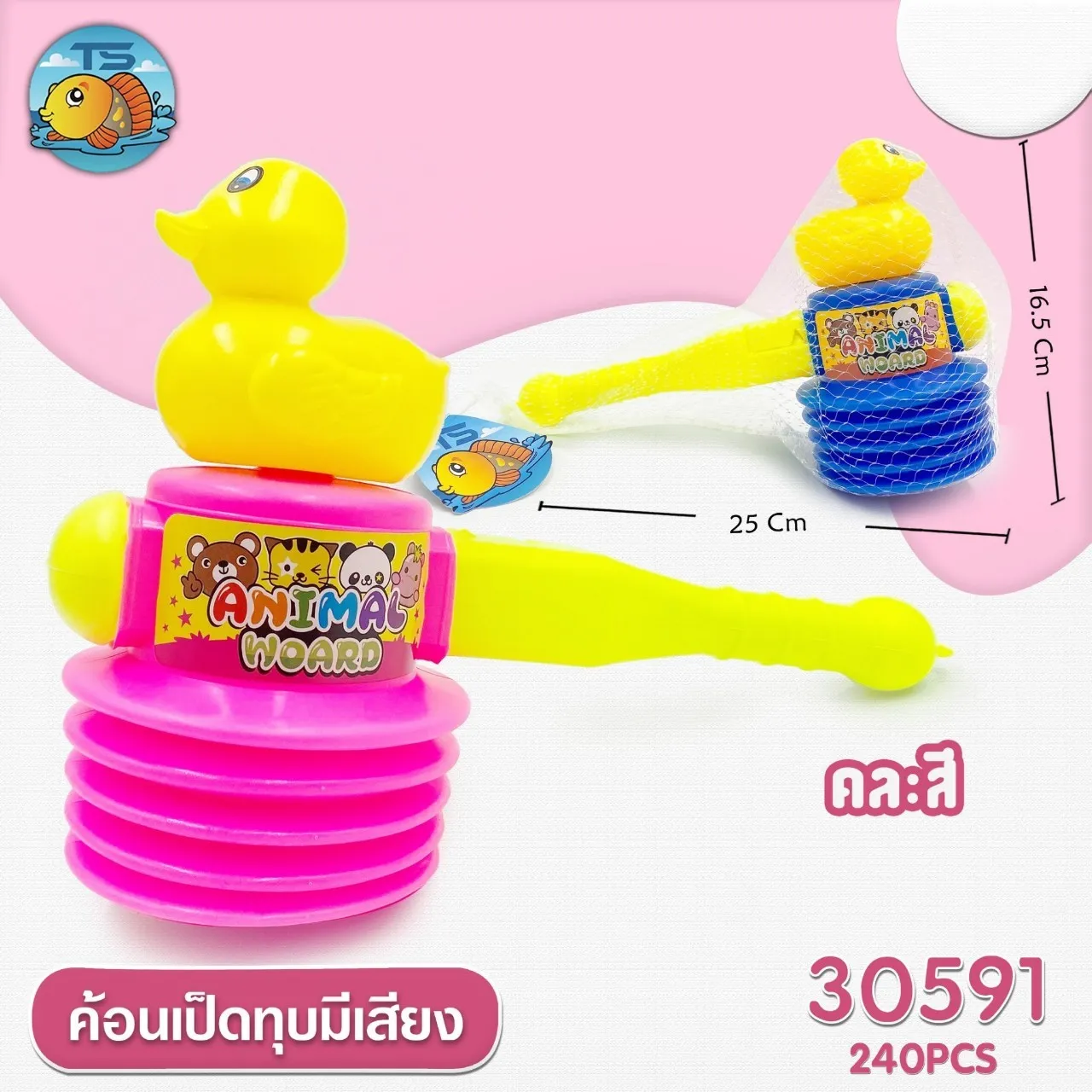 ค้อนเป็ด 25x9x15 cm. (1*240) T30590 ZJ62771 ZJ62781