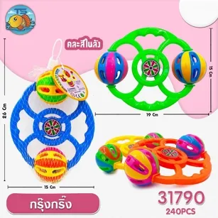กระดิ่ง กรุ๊งกริ๊ง 1*240 ZJ61533