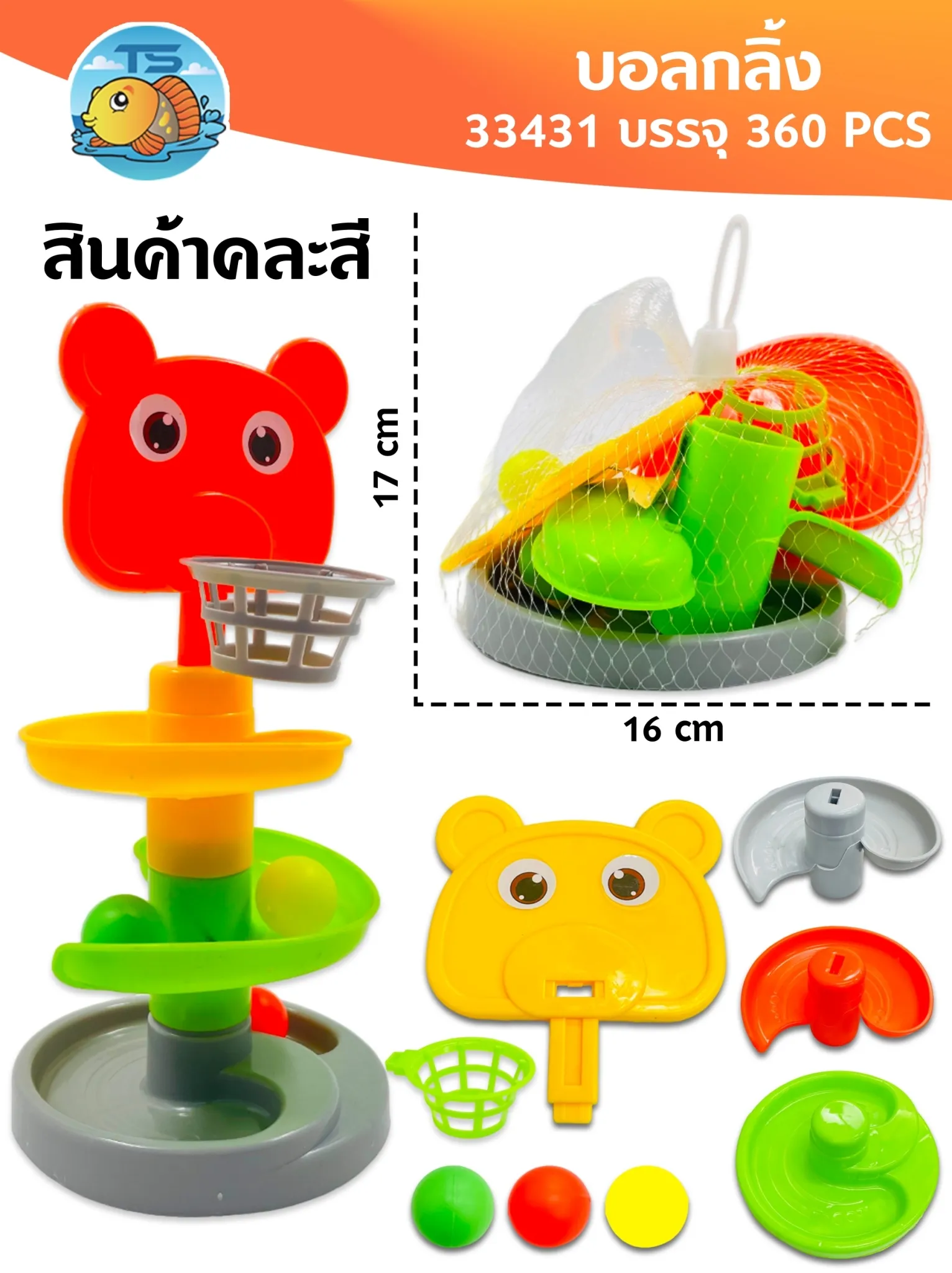 แป้นบาสหน้าหมี ถุงตาข่าย  17X16cm. 1*360 ZJ65500 ZJ65502 FB31091