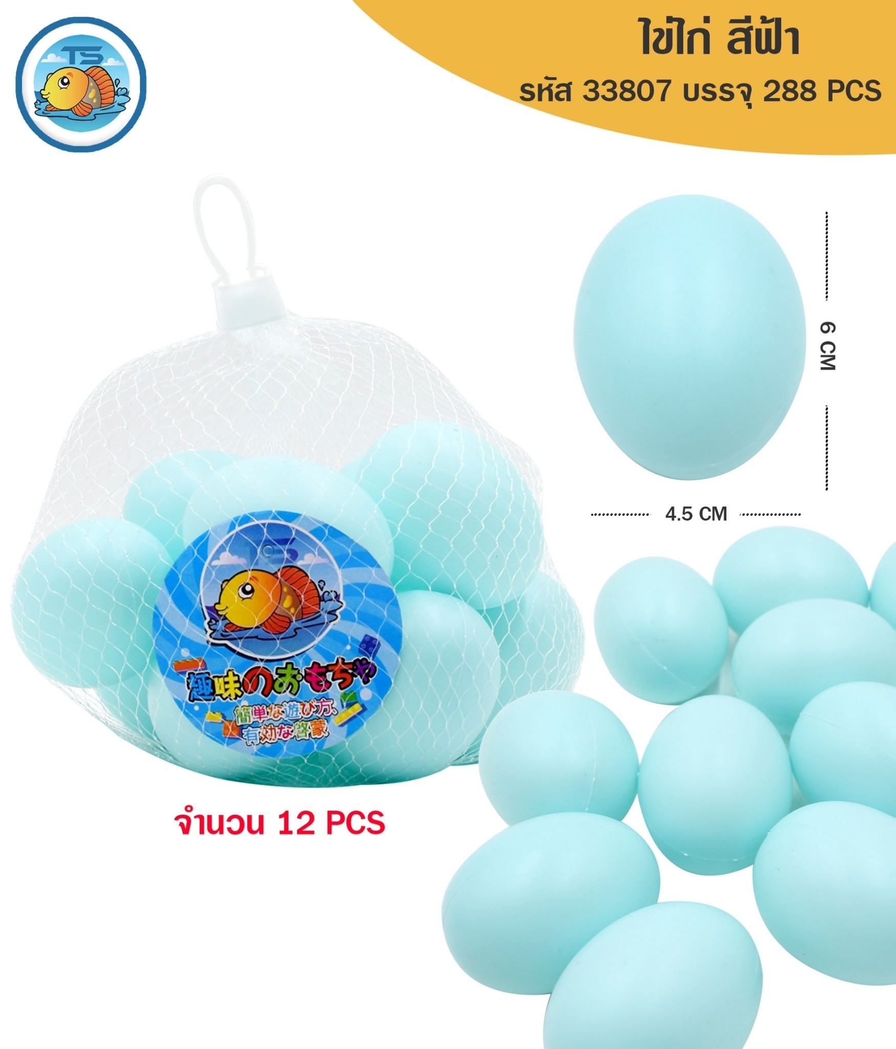 ไข่ไก่สีฟ้า 1*240 ZJ61804