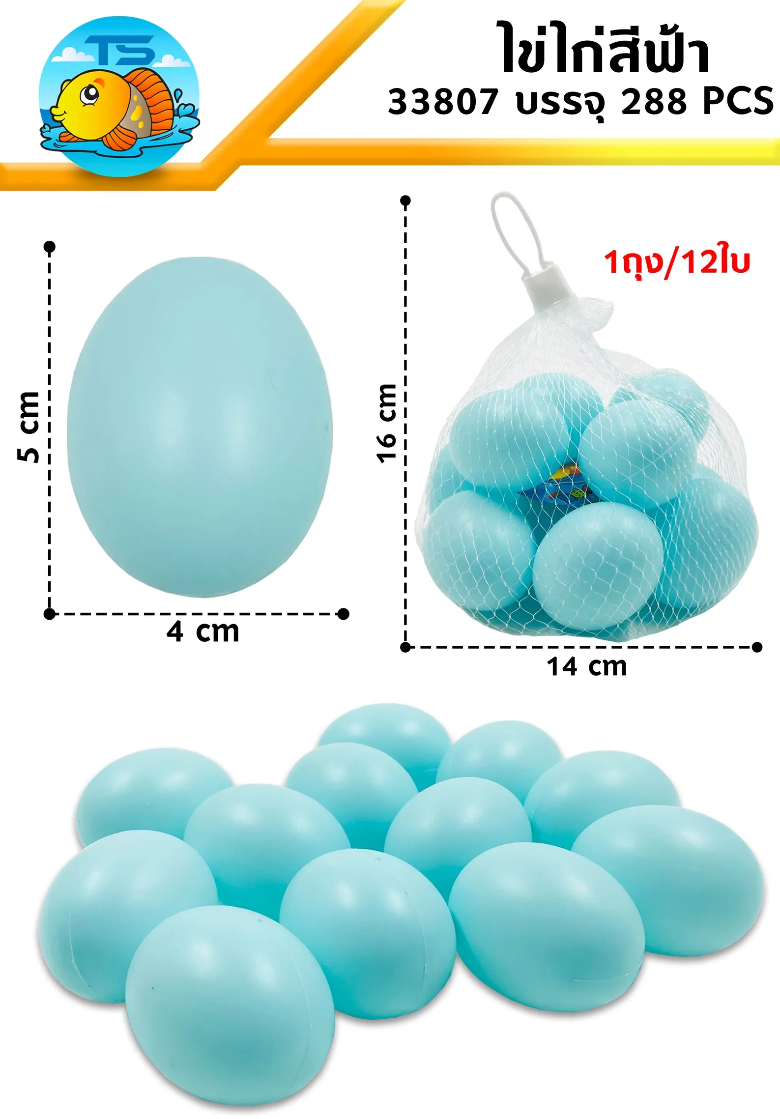 ไข่ไก่สีฟ้า 1*240 ZJ61804