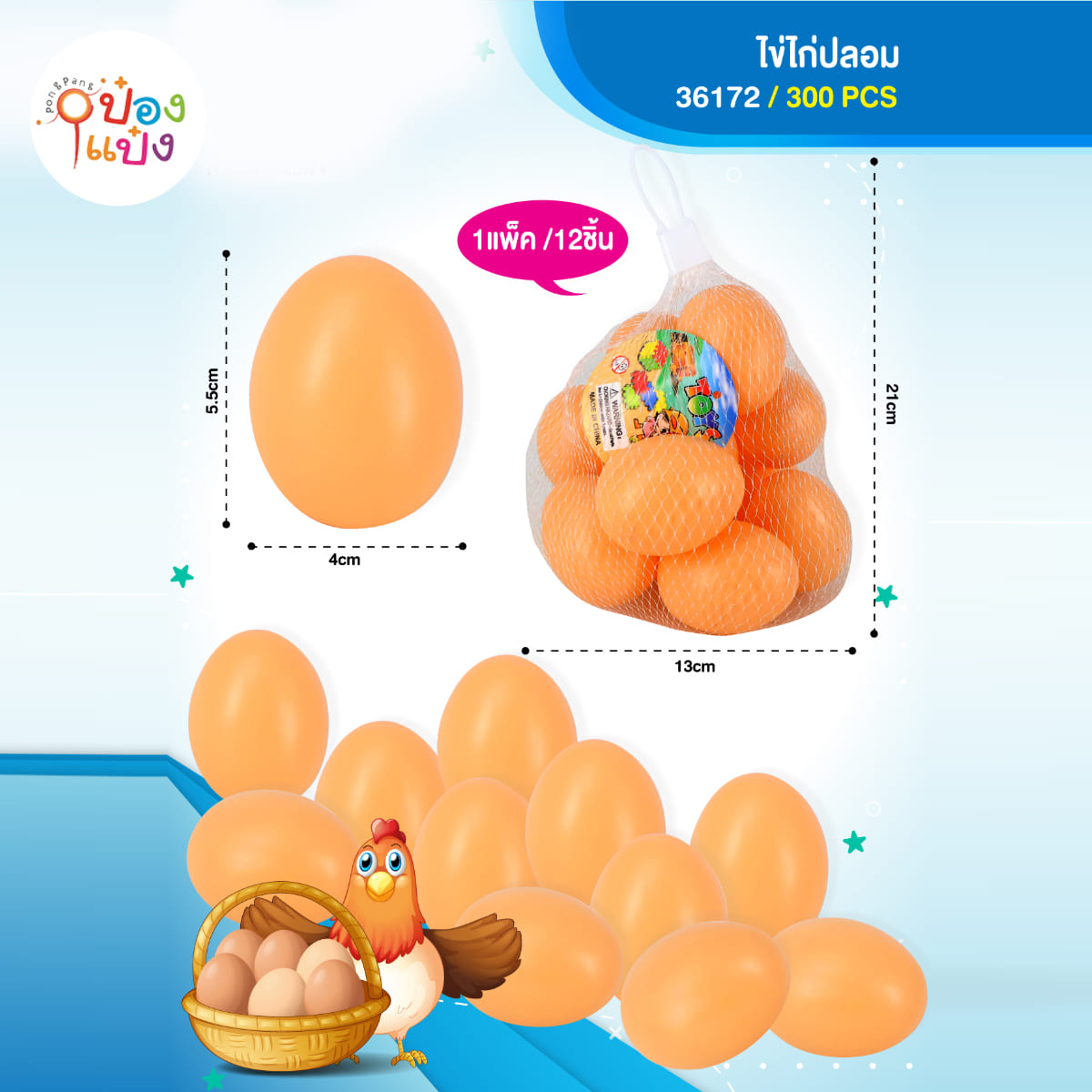 ไข่ไก่ ถุงตาข่าย 1*300 TS30225  710-10  BY216