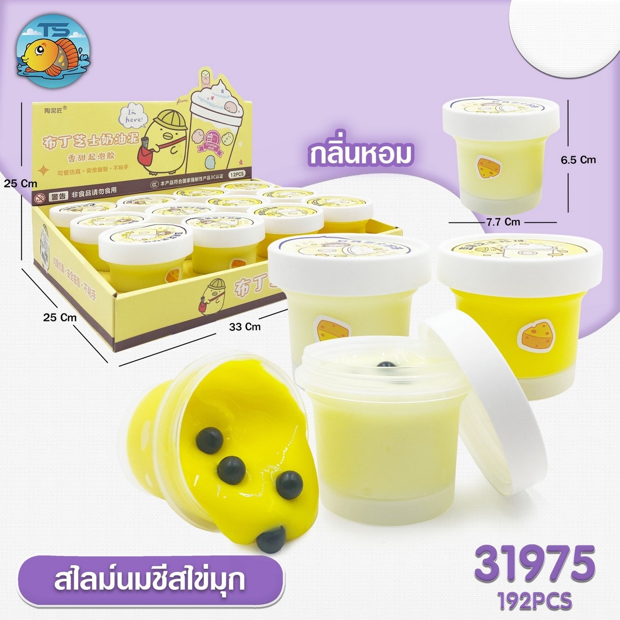 สไลม์นมชีสไข่มุก