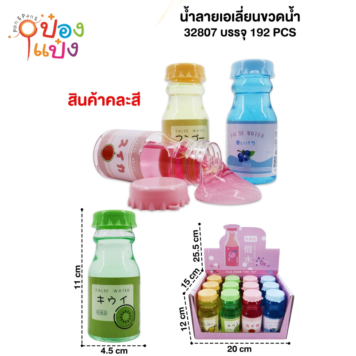 สไลม์น้ำลายเอเลี่ยนสีใส ขวดน้ำผลไม้ 5x11CM 1*192