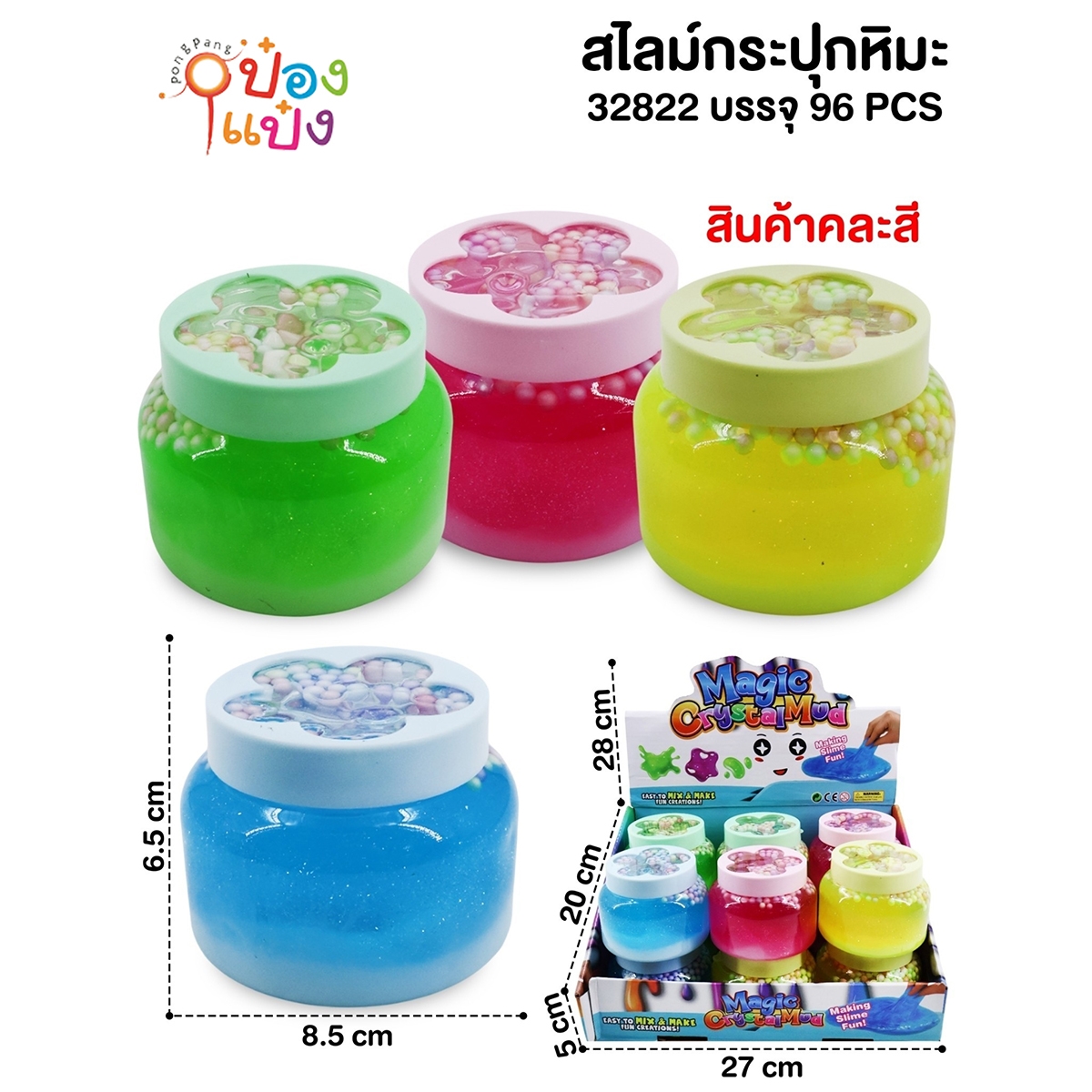 สไลม์กระปุกโหล 8.5x6.5CM. ฝาดอกไม้ 1*96