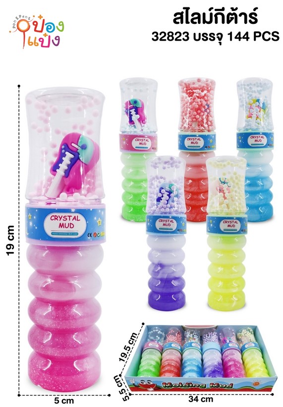 สไลม์ขวดหยักมีเม็ดโฟมของเล่นกีต้า 5x19CM. คละสี 1*144