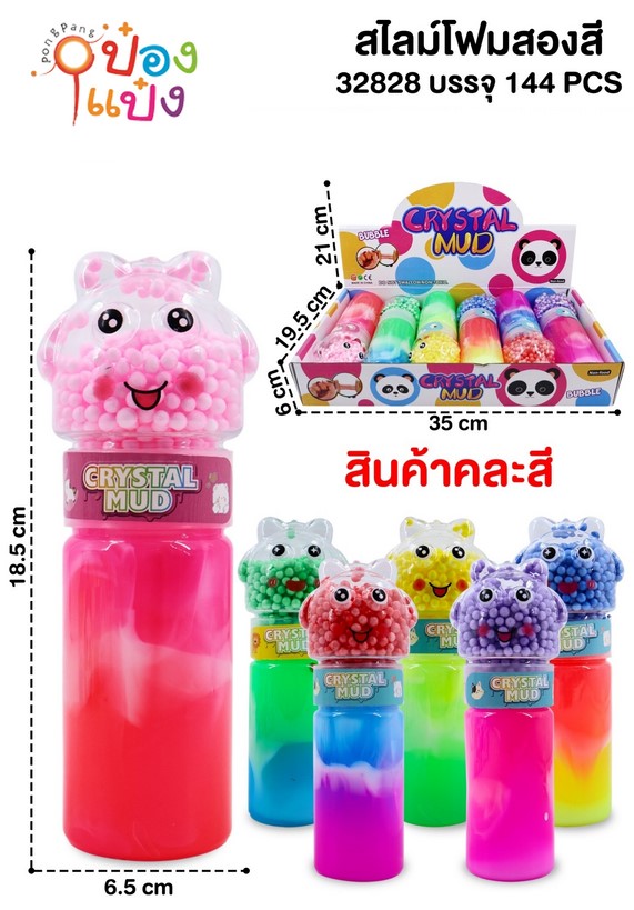 สไลม์โฟมทูโทน 6.5x18.5CM. ฝาเอเลี่ยน 1*144