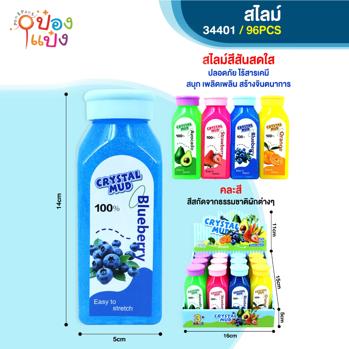 สไลม์กากเพชร ขวดน้ำผลไม้ 14x5CM (1*96)