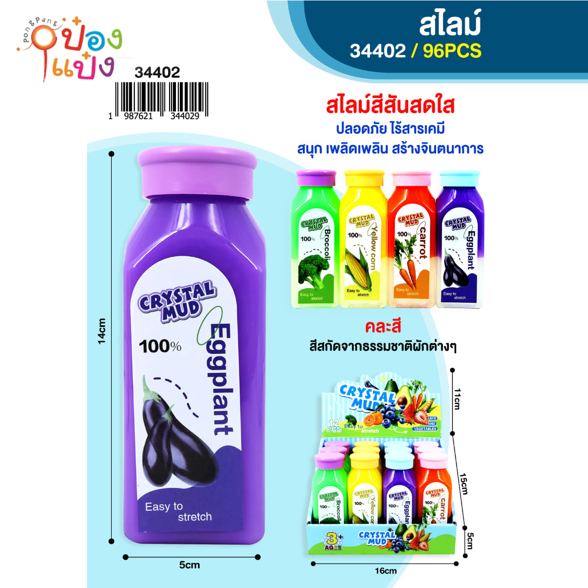 สไลม์สีขุ่น ขวดน้ำผลไม้ คละสี 14x5CM (1*96)