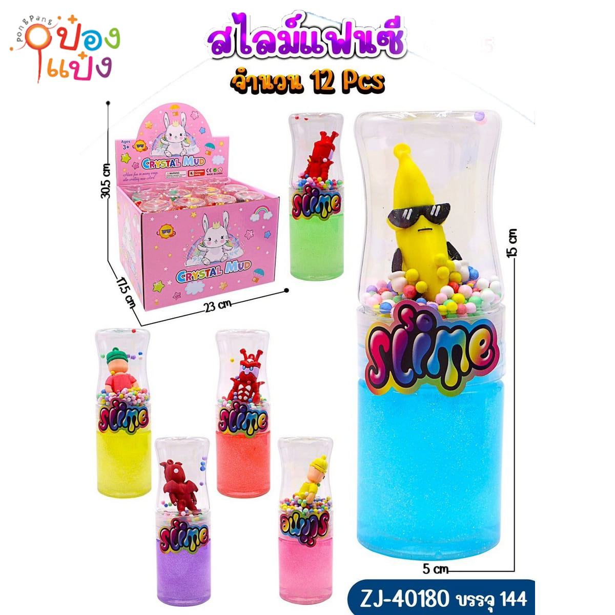 สไลม์ มีเม็ดโฟม การ์ตูนคละแบบ 5x5cm. 1*144