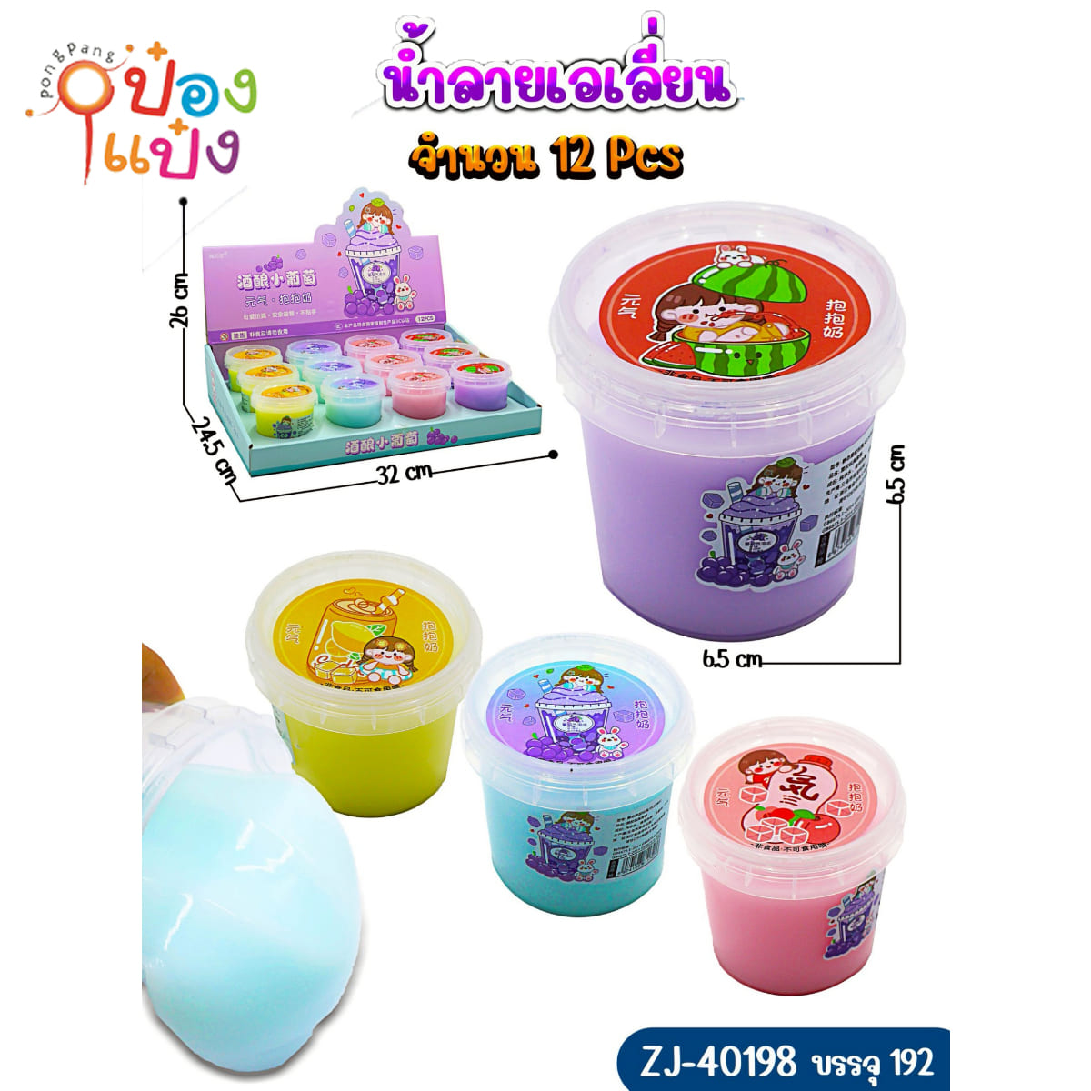 สไลม์น้ำลายเอเลี่ยนกระปุกกลม คละสี 6.5x6.5cm. 1*192