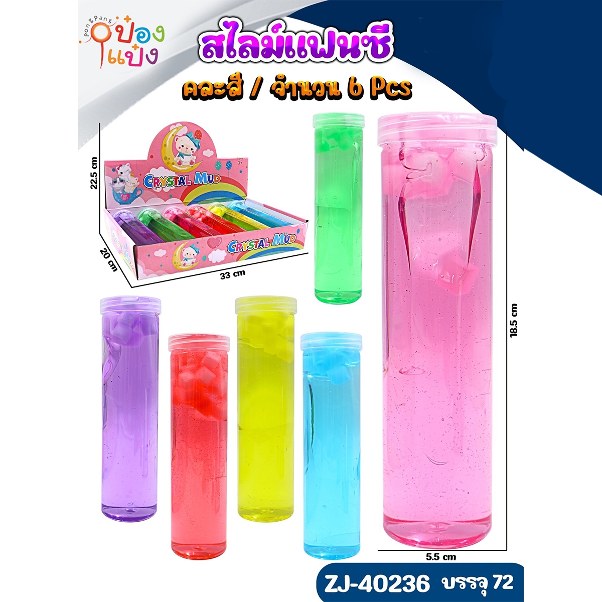 สไลม์ขวดยาวเรียบใส 18.5x5.5CM. คละสี 1*72 
