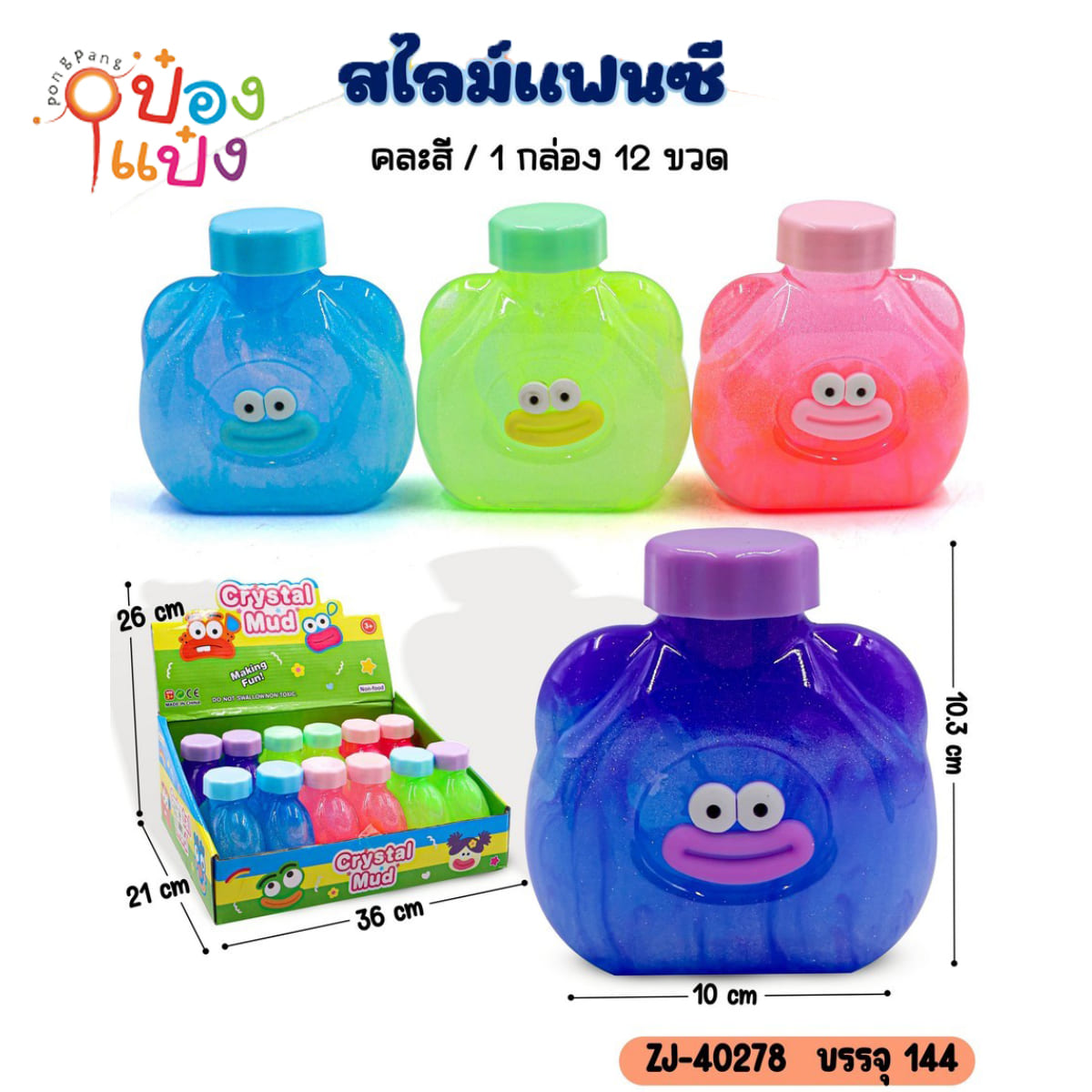 สไลม์ขวดทรงหมี ตากลมปากหนา 10x10.3CM  คละสี  1*144 