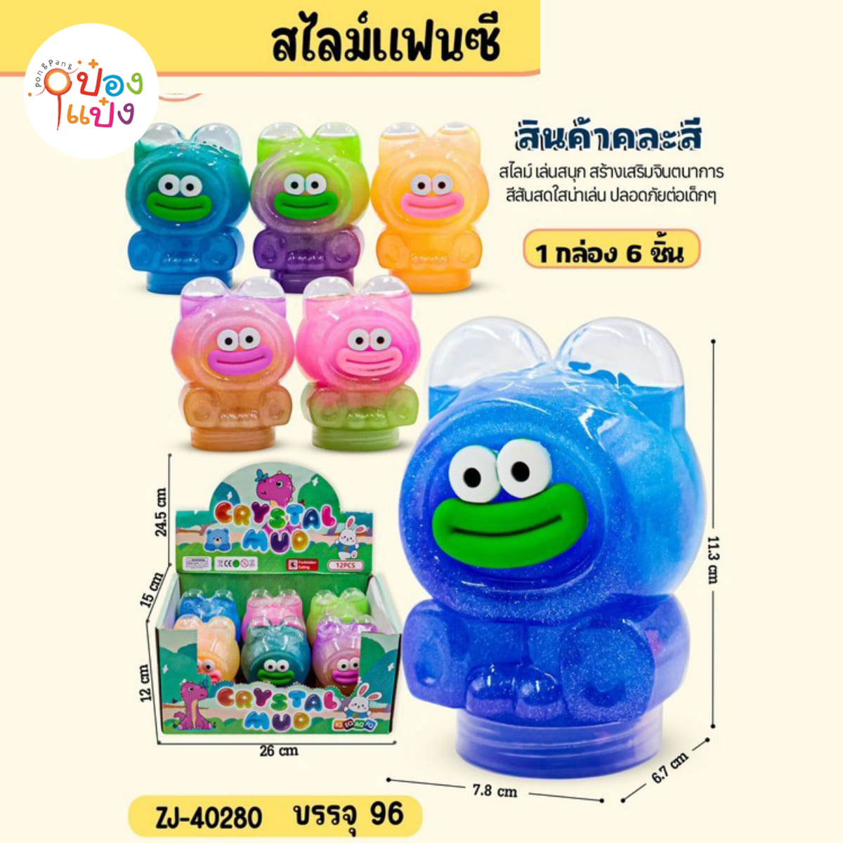 สไลม์แฟนซีขวด ตากลมปากหนา 7.8x6.7x11.3CM (1*96)