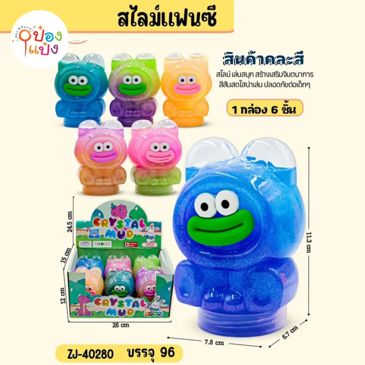 สไลม์แฟนซีขวด ตากลมปากหนา 7.8x6.7x11.3CM (1*96) TS34391