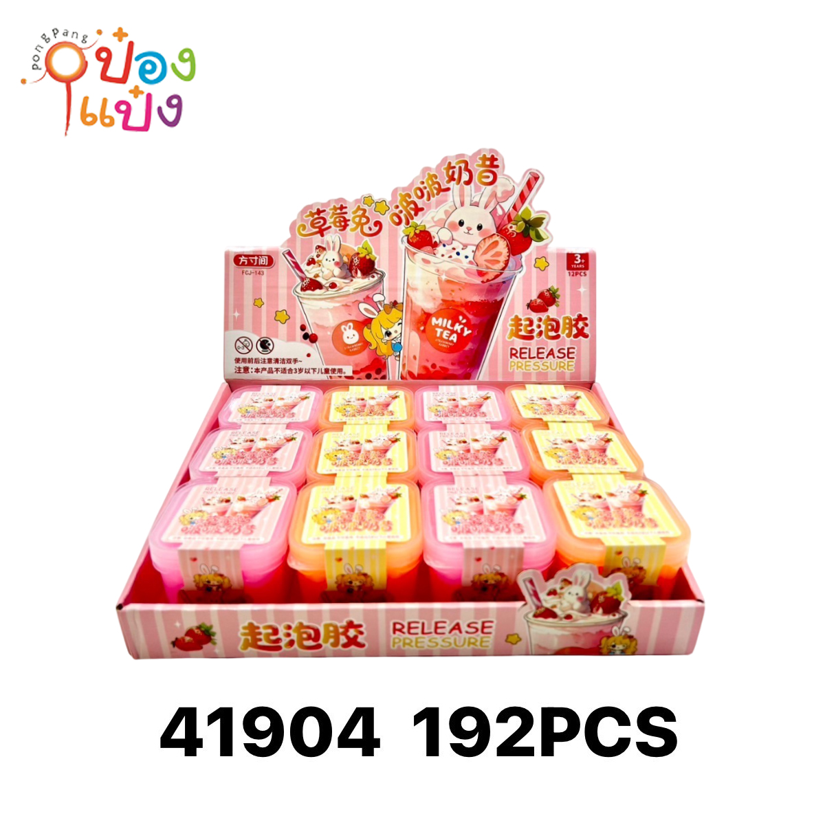 สไลม์กระปุกเหลี่ยม Milky Tea 1*192