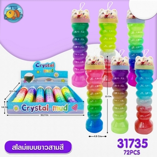สไลม์ กระปุกแบบยาวสามสี