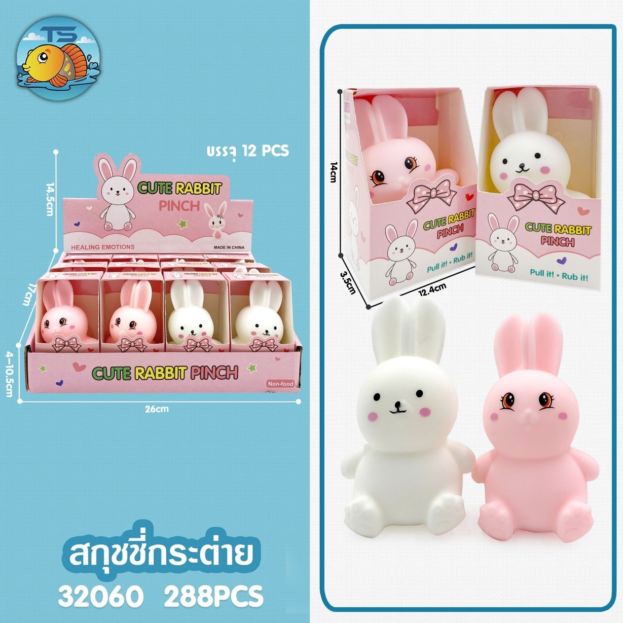 สกุชชี่ กระต่าย 1*288 ZJ40319