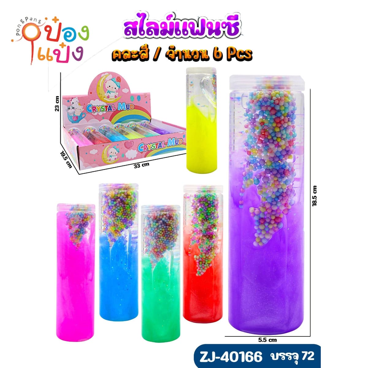 สไลม์กลิตเตอร์โฟมสองสี ใส-สี  ขวดยาวเรียบ 1*72