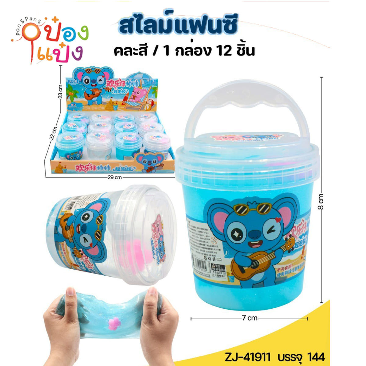 น้ำลายเอเลี่ยนใสกระปุกกลมหูหิ้ว 7x8CM มีดอกไม้ 1*144