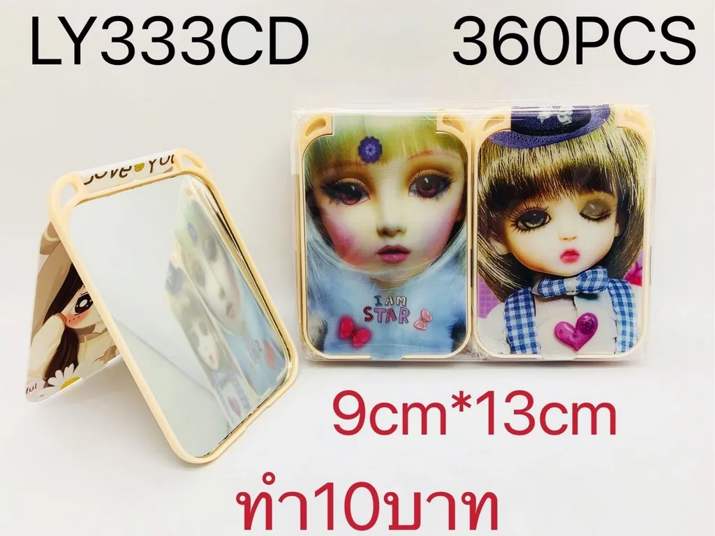 กระจก 9x13 cm.ลายเจ้าหญิง 