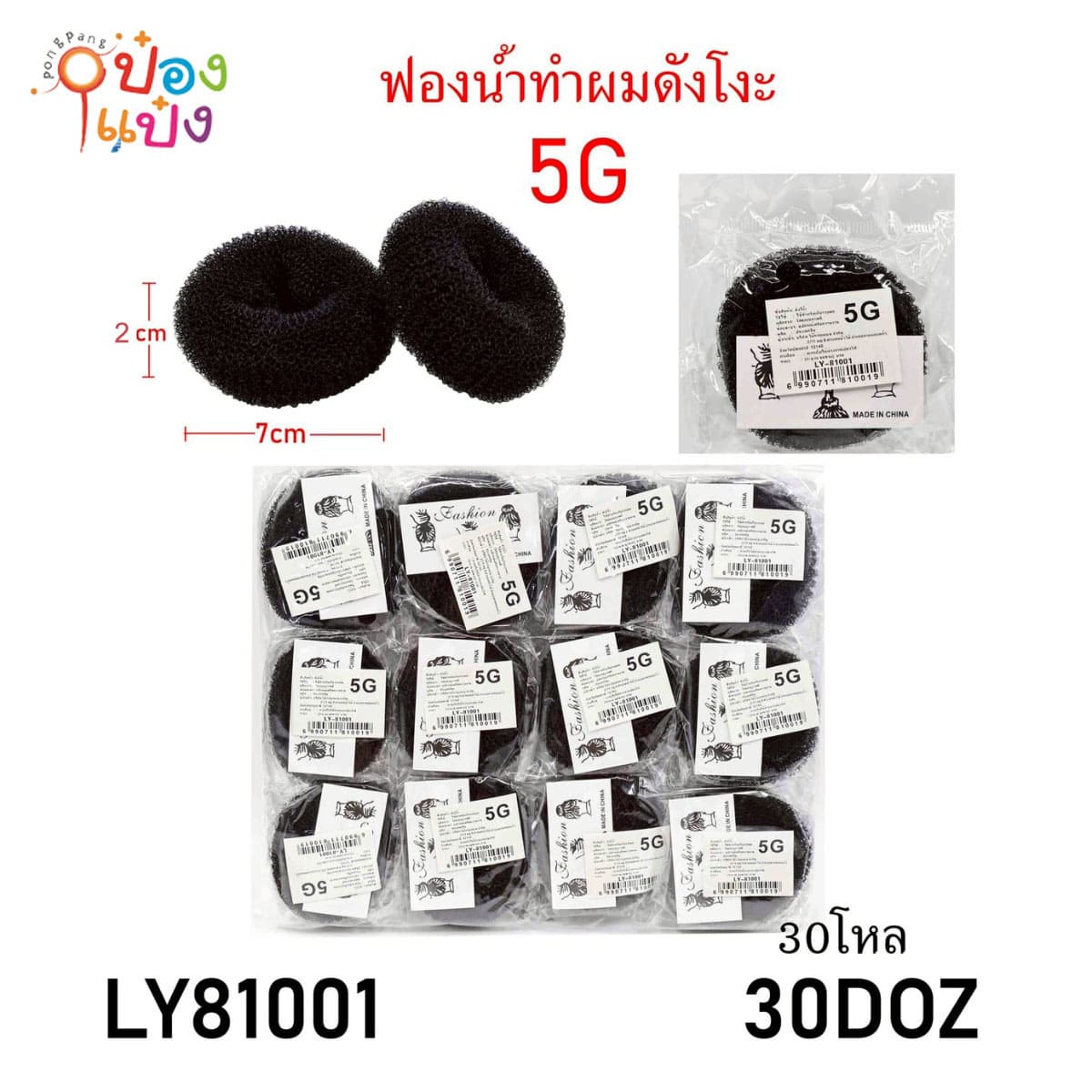ดังโง๊ะ ซาลาเปา แพ็กเดี่ยว 7x7x2CM (1*12)  สินค้า10บาท