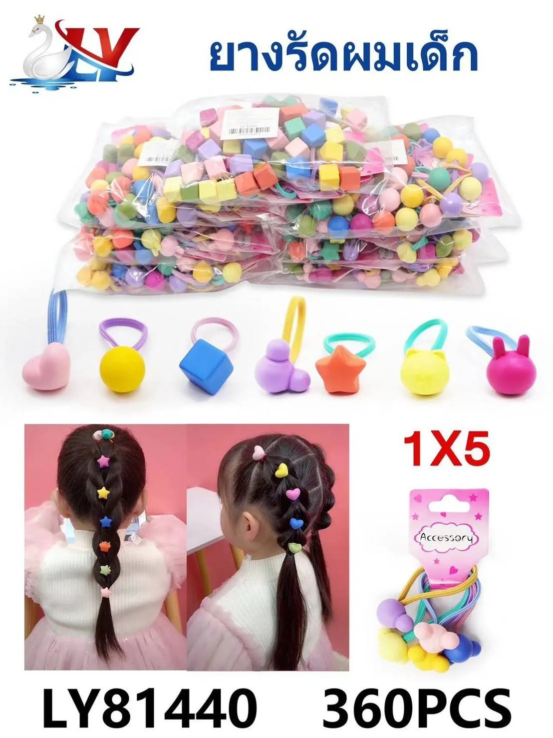 ยางรัดผม 1x5 คละแบบ 1*259