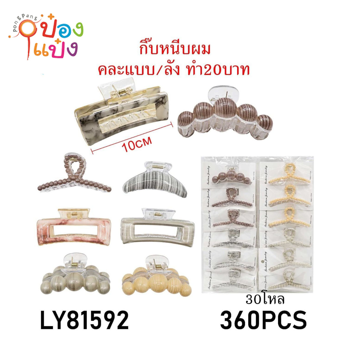 กิ๊บหนีบผมลายหินอ่อน 10CM คละแบบ 1*360
