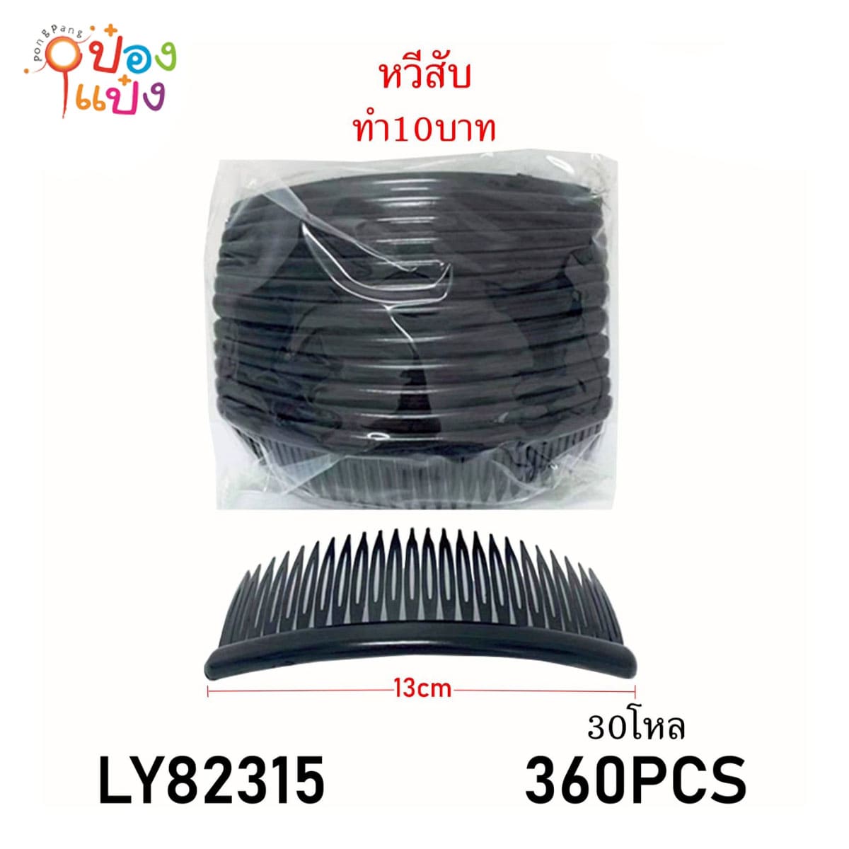 หวีคาดผม 1x4 คละสีไม่มีตัวการ์ตูน 1*12 ZG00F2 