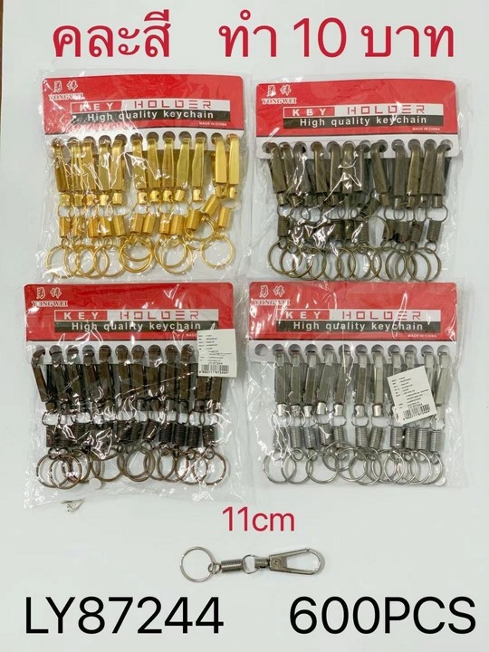 ตะขอแขวน พวงกุญแจ คละสี 11 cm 1*600
