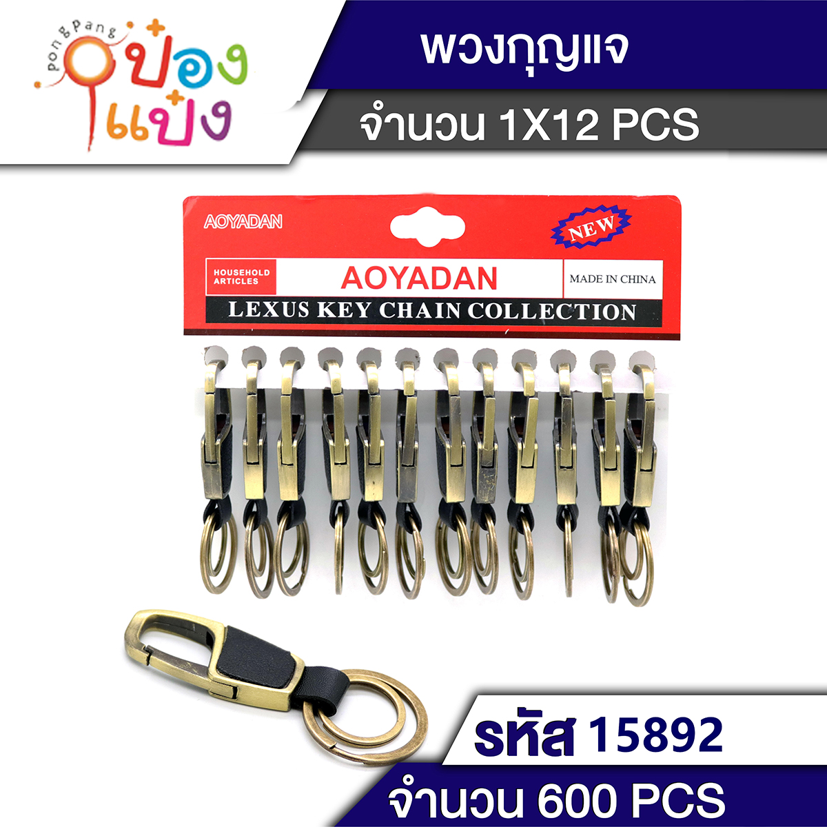 ตะขอแขวนสีสนิม พวงกุญแจ คละสี 9CM 1*600