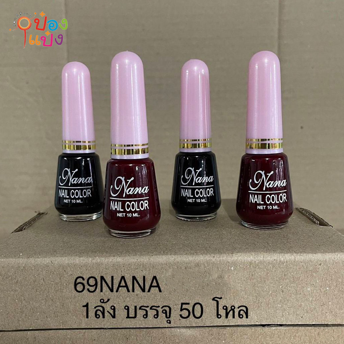 ยาทาเล็บ KYO  69NANA ฝาสีชมพู 1*600