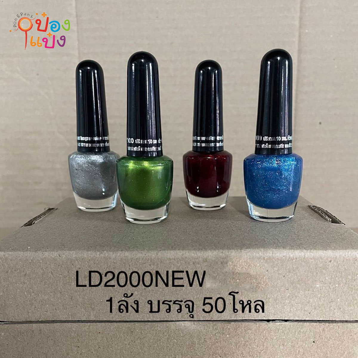 ยาทาเล็บ KYO LD2000 คละสี 1*600