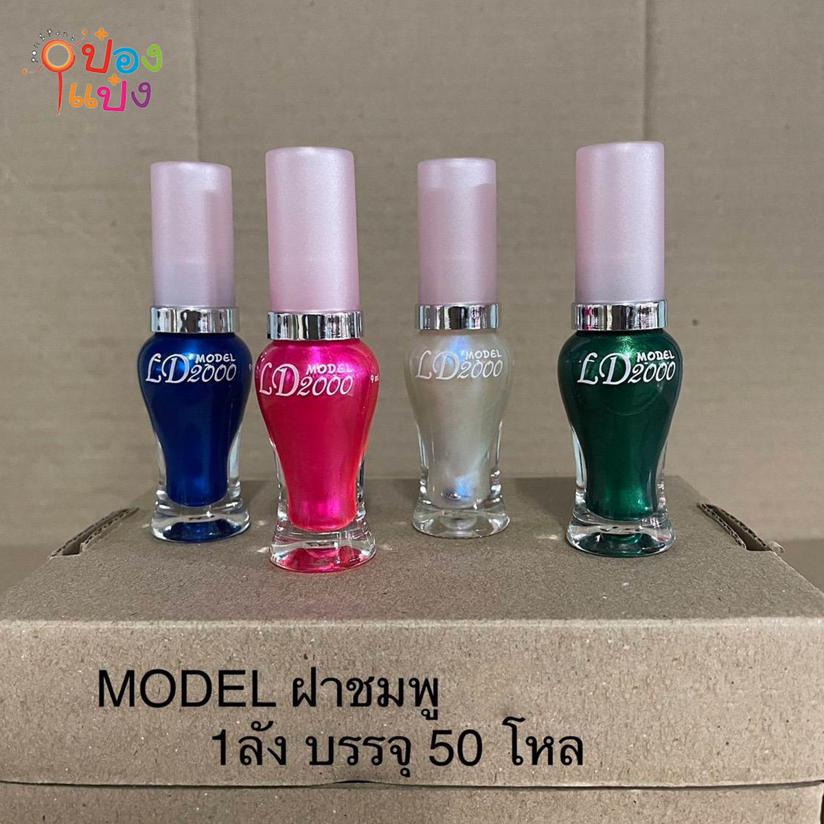 ยาทาเล็บ KYO MODEL ฝาสีชมพู 1*600